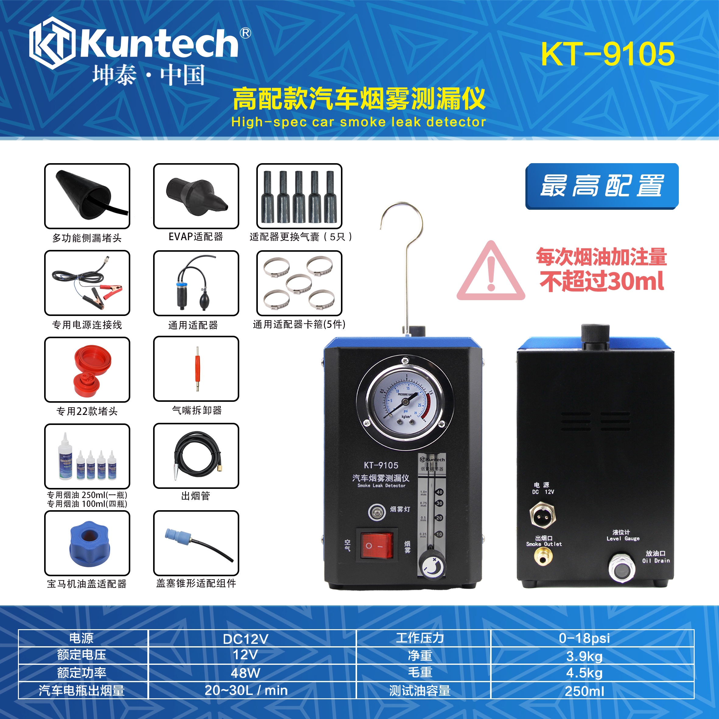 坤泰品牌汽车烟雾机出烟大