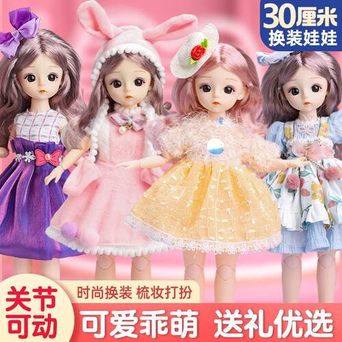 2024新款30厘米洋娃娃玩具女孩