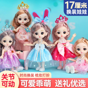 女孩公主可爱玩具偶衣服儿童生日礼 洋娃娃套装 2023新款 17厘米换装