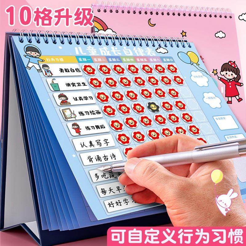 家用栏墙贴表扬光荣榜展示展板家庭儿童小学生学生幼儿园墙小红花