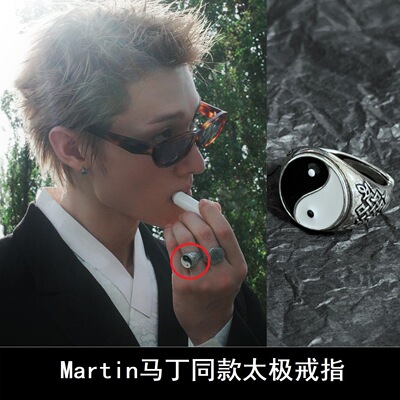 Martin马丁同款复古太极食指戒