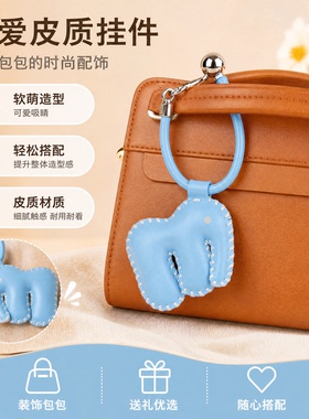 【限购一件】字母包包挂件手工diy饰品车载钥匙扣仿真巧m小装饰品
