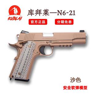 忽必烈N6-21官方M1911半自动沙漠之p4发射器n4软弹成人玩具枪模型