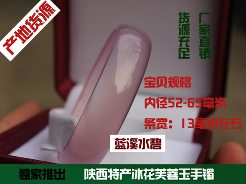 蓝田天然玉镯芙蓉玉手镯女款