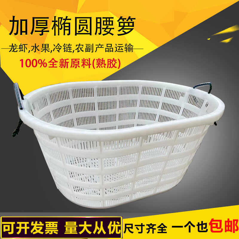 圆形镂空大号塑料篮子