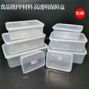 透明保鲜盒长方形带盖密封收纳盒加厚塑料食物保鲜盒冰箱冷藏盒子