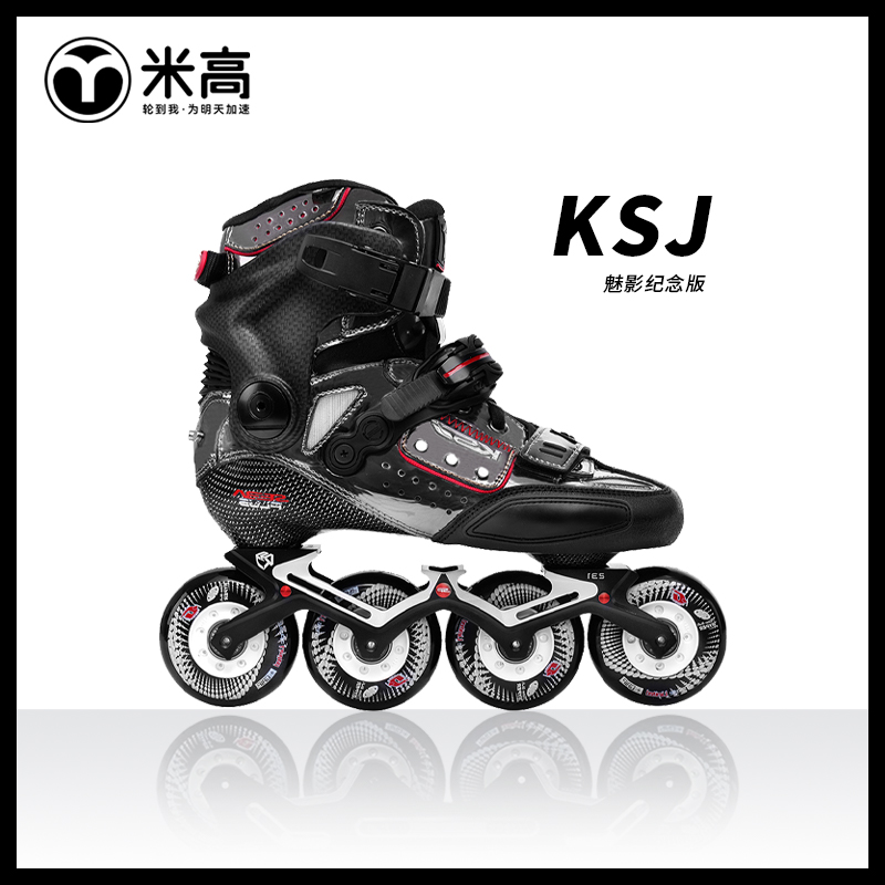 【官方直营】米高SEBA联名款圣巴KSJ魅影轮滑鞋碳纤维专业平花-封面