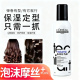 欧莱雅定型摩丝泡沫发蜡卷发保湿 蓬松头发造型弹力素持久清香塑型