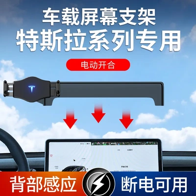 适用于特斯拉焕新版model3/Y专用手机车载支架屏幕内饰毛豆丫配件