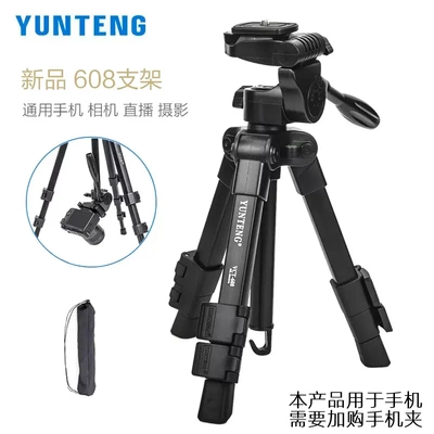 云腾608手机支架轻便携360度旋转摄影竖拍照相机抖音直播三脚架