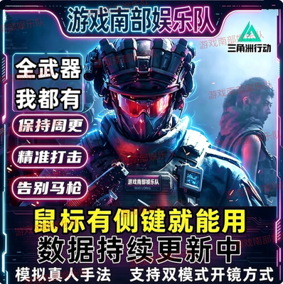 S10赛季罗技全鼠标宏烽火大战场