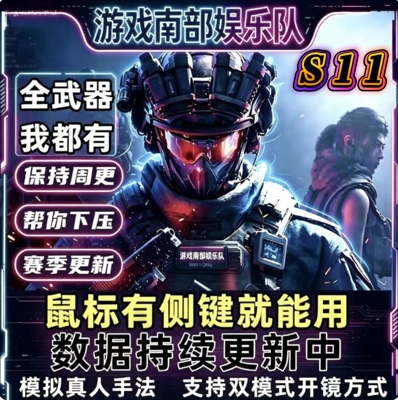 S11三角洲鼠标罗技G系列鼠标G502通用全鼠标宏行动更新汤姆MDR
