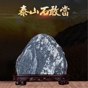 泰山石青石原石泰山石敢当办公室室内外客厅靠山石阳石玄关摆件