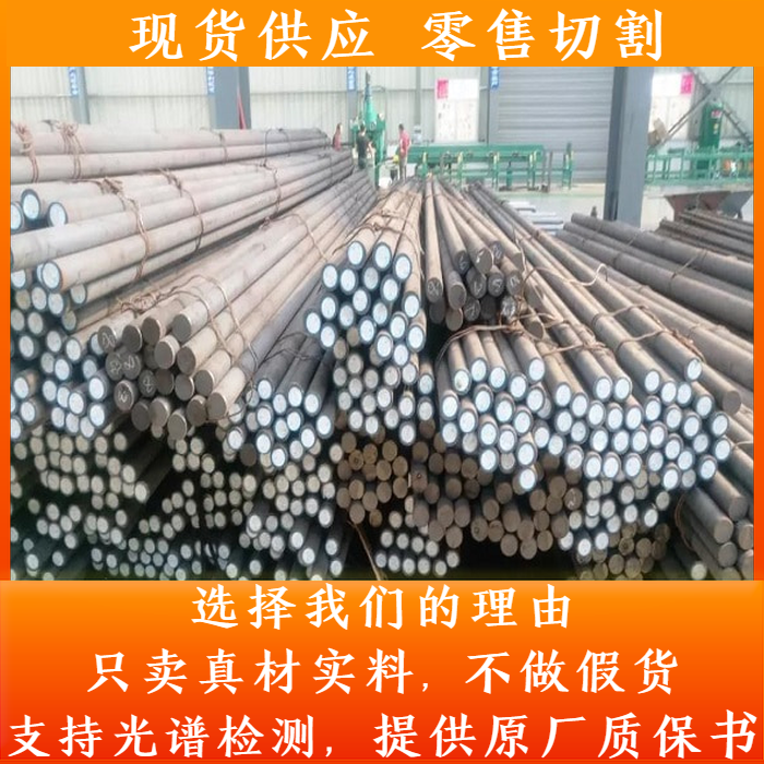 cr12圆钢f91棒料棒材钢材aisie4340圆棒材料022cr25ni7mo4n元钢