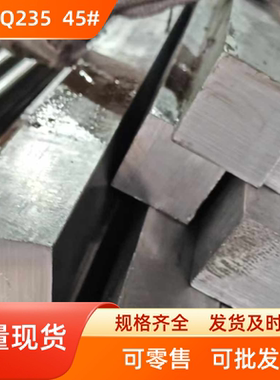 六角钢六角棒对边S8 S10 S12 S14 S15 S16 S17 S18 Q235 45#号钢