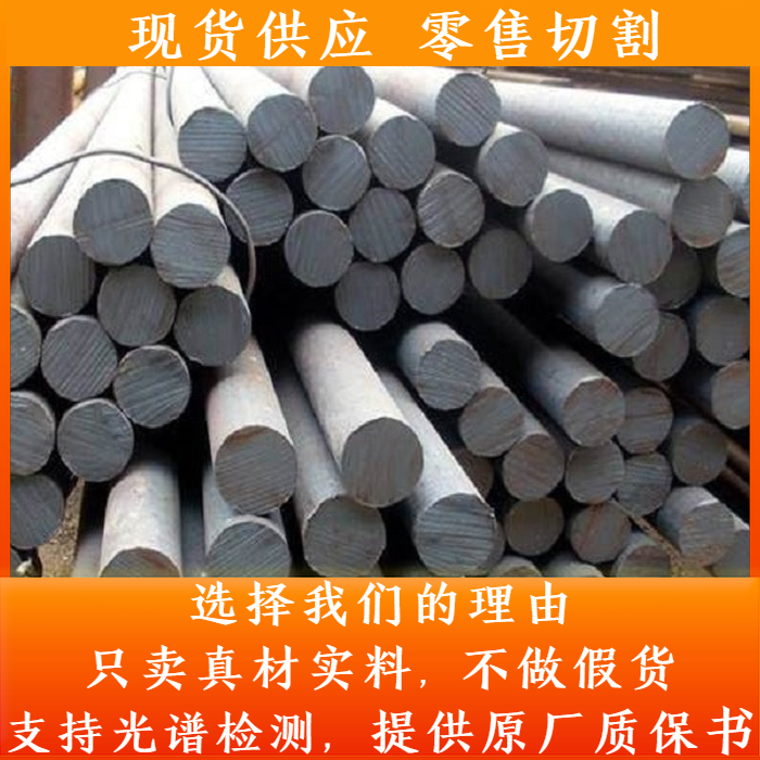 sae8620圆钢35crmo棒材钢材355j2g3材料st52-3圆棒sum24l棒料元钢