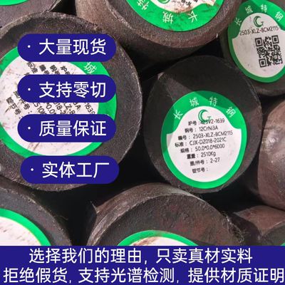 当天发货12CrNi3A，45CrNiMoVA圆钢，18Cr2Ni4WA圆棒，20Cr2Ni4A