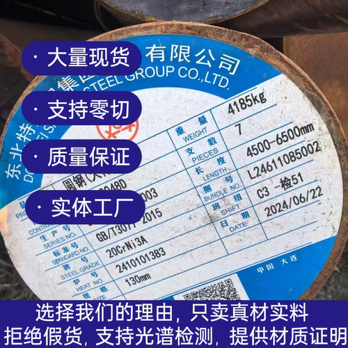 合金钢20CrNi3A元棒CrWMn圆钢棒料9SiCr圆棒材料12Cr2Ni4A园钢T8A