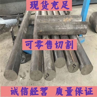 售40Ni6Cr4M02材料20Gr2Ni4圆棒13Gr11Ni2W2MoV钢材35GrNiMo6棒料