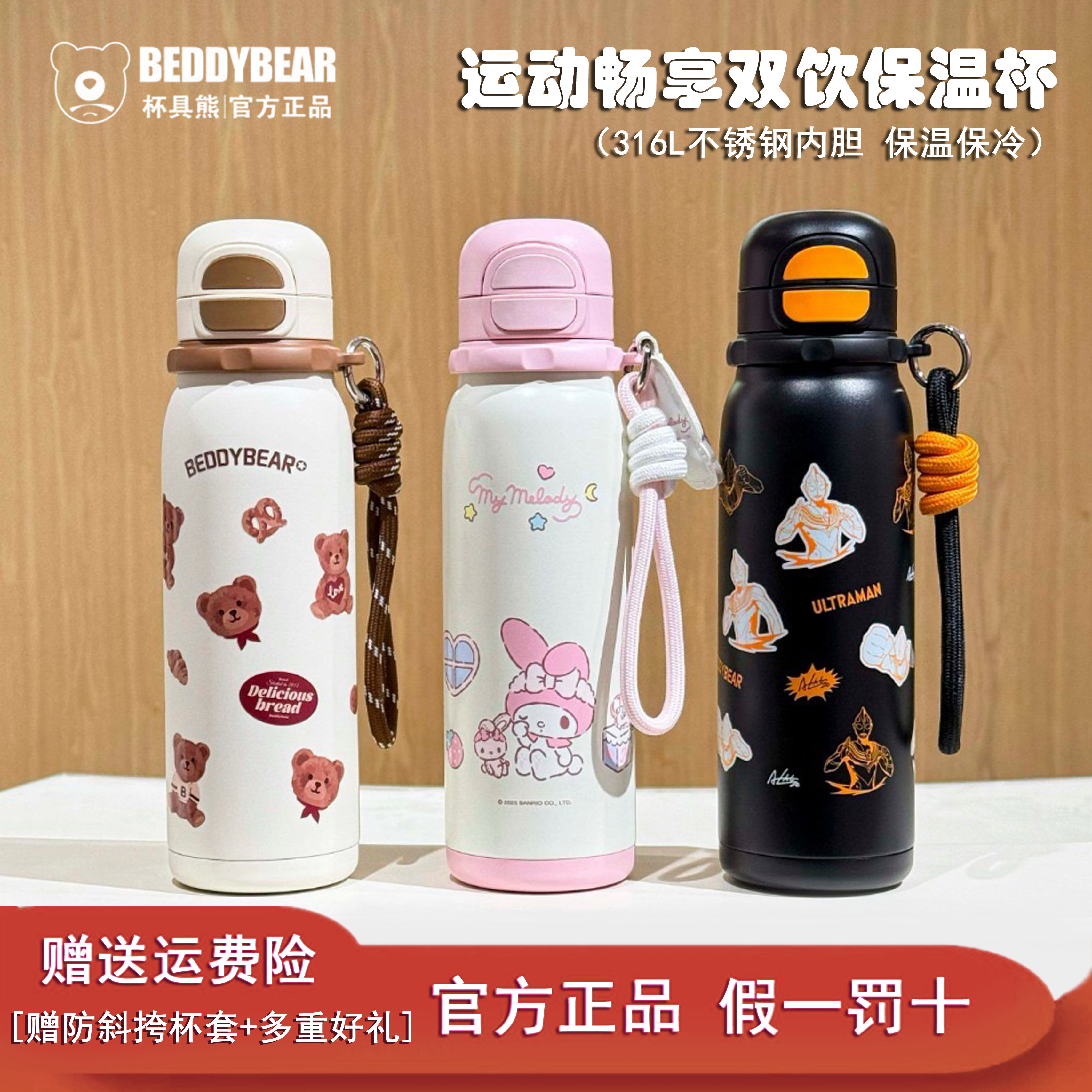 杯具熊锐气双饮保温杯户外便携运动水壶不锈钢保冷杯学生吸管杯子