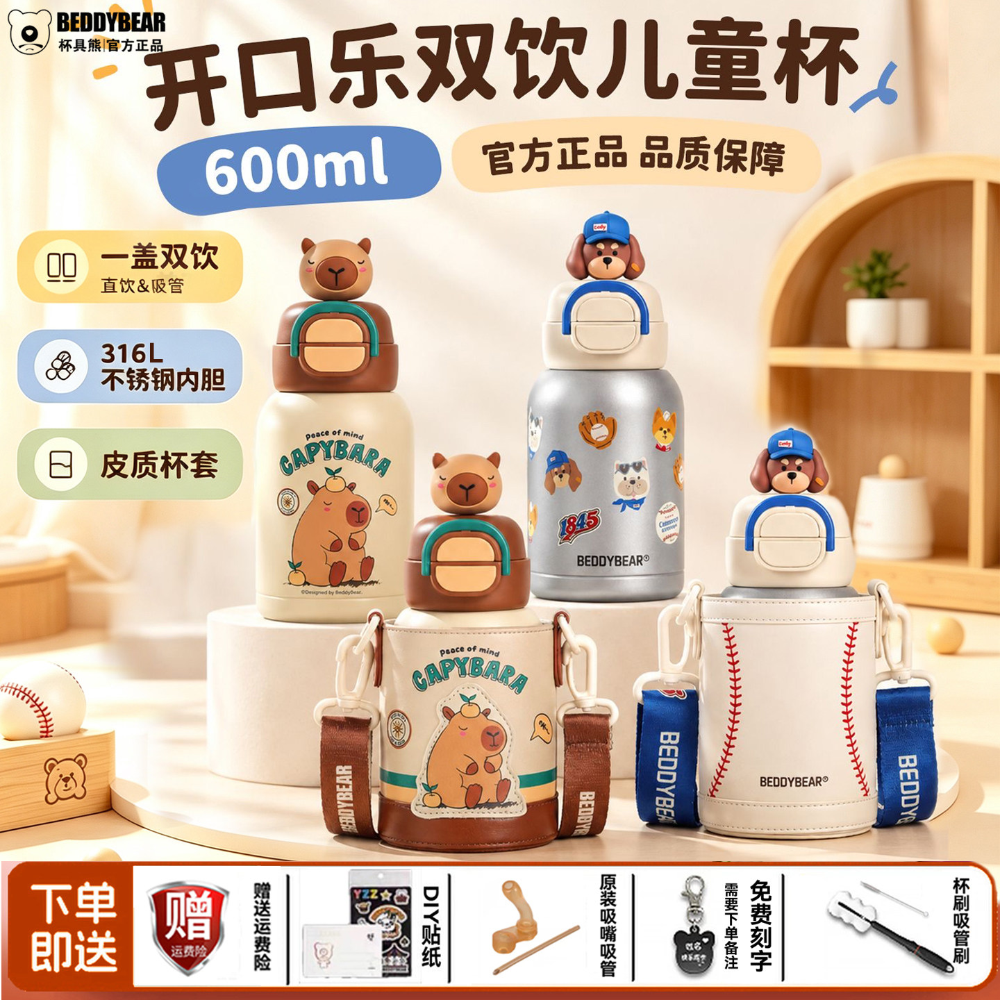 杯具熊儿童保温杯学霸汪汪双饮水杯新款吸管杯子学生上学专用水壶