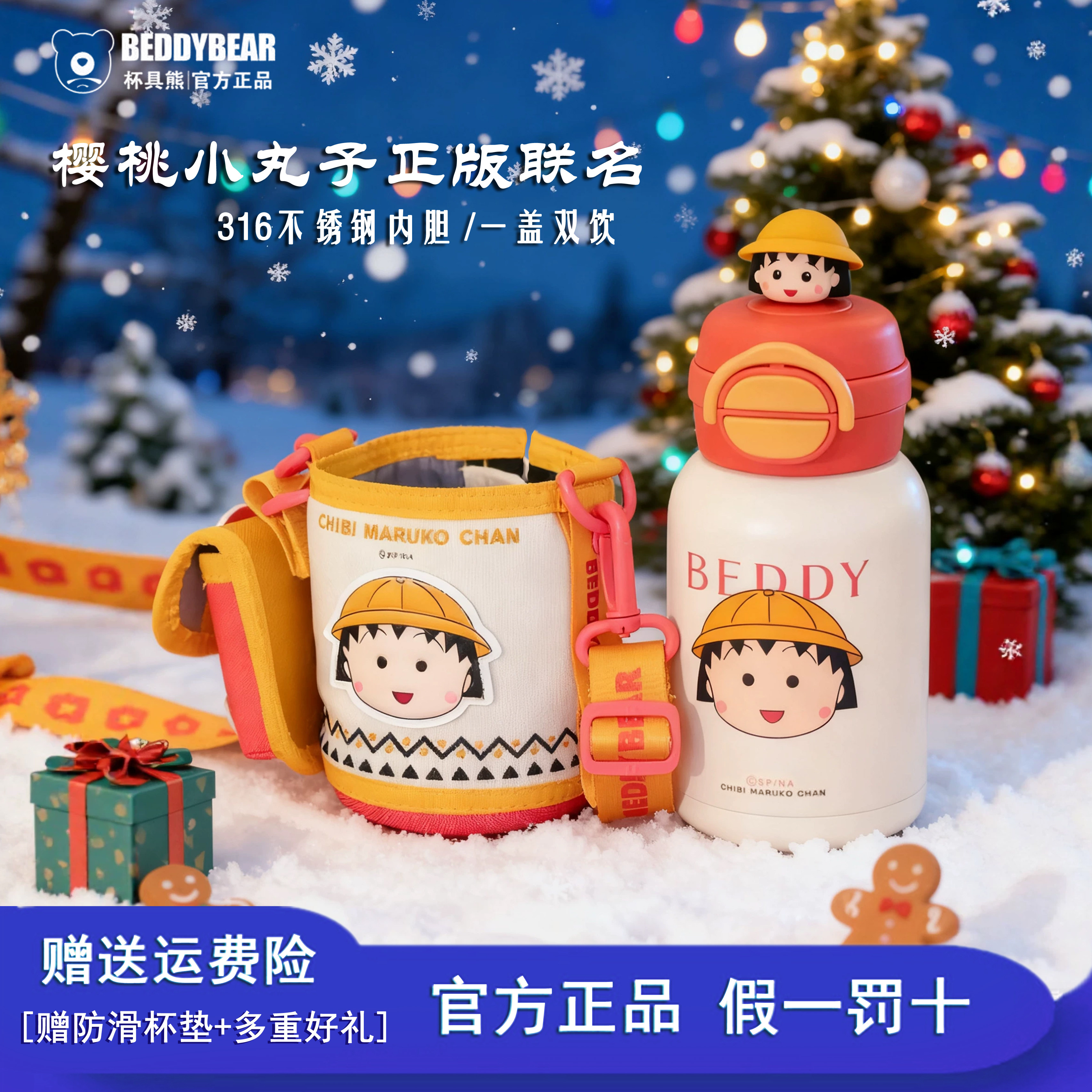 杯具熊小丸子儿童保温杯宝宝吸管杯小学生水杯幼儿园水壶可爱杯子