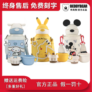 BEDDYBEAR杯具熊儿童保温杯熊游游兔飞飞圣诞鹿角杯316皮卡丘耳朵
