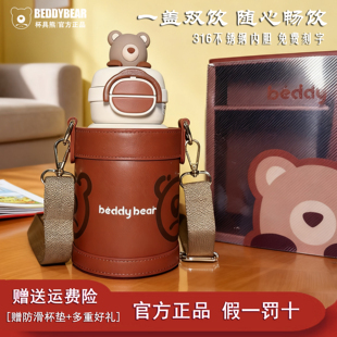 杯具熊粽粽萌熊儿童保温杯双饮口可吸可直饮宝宝水杯幼儿园水壶