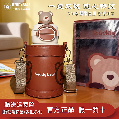 杯具熊粽粽萌熊儿童保温杯双饮口可吸可直饮宝宝水杯幼儿园水壶