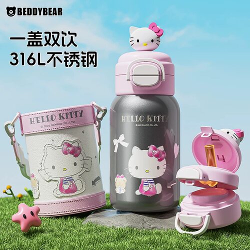 杯具熊hellokitty316不锈钢儿童