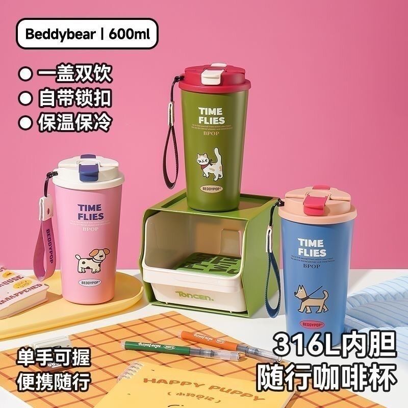 杯具熊云端咖啡杯316不锈钢