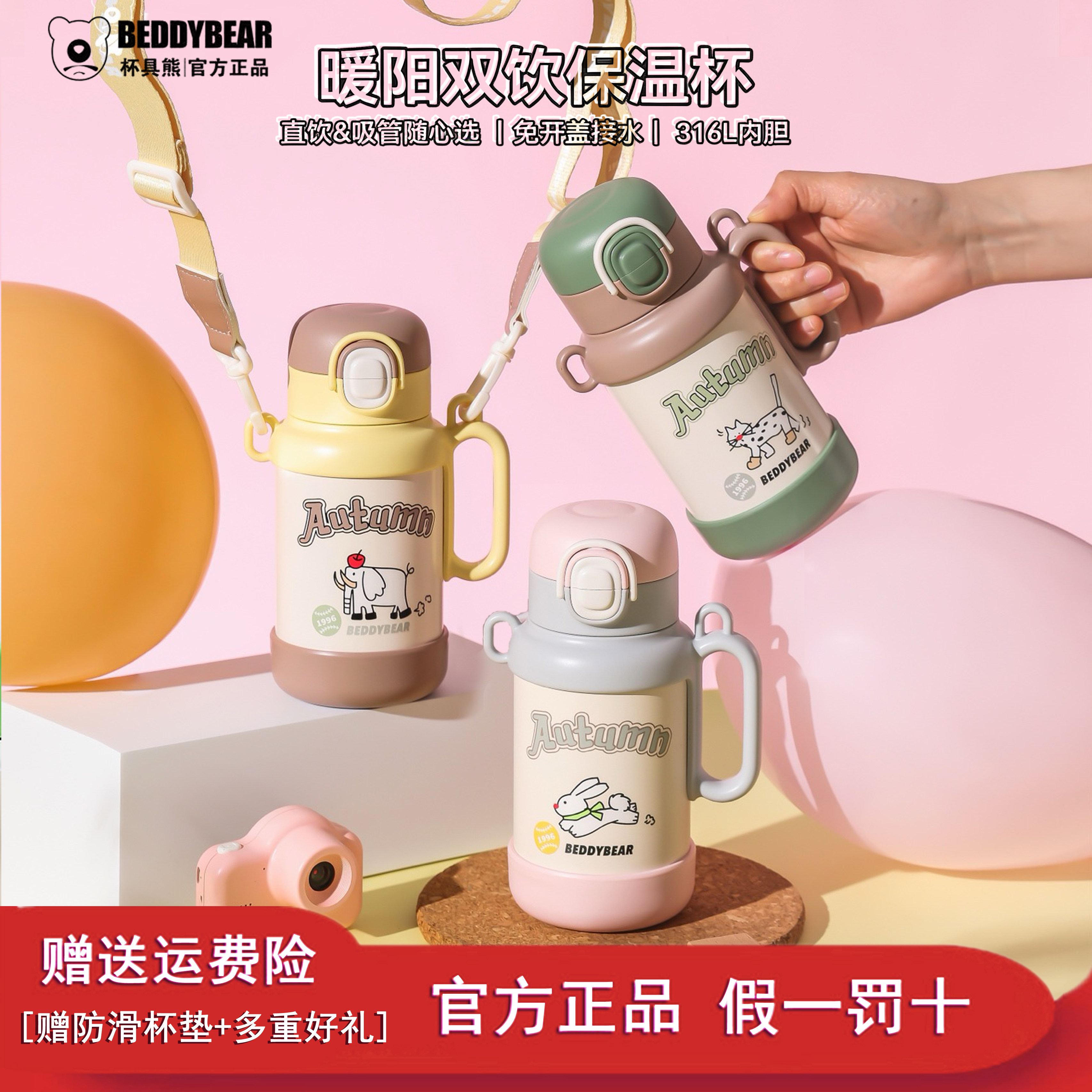 杯具熊暖阳双饮保温杯儿童便携吸管杯小学生水杯带把手幼儿园水壶