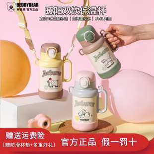 杯具熊暖阳双饮保温杯儿童便携吸管杯小学生水杯带把手幼儿园水壶