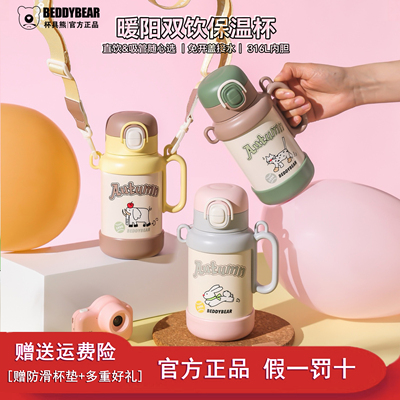 杯具熊暖阳双饮保温杯