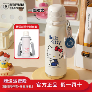 杯具熊锐气Kitty双饮保温保冷杯便携运动水壶不锈钢学生吸管杯子