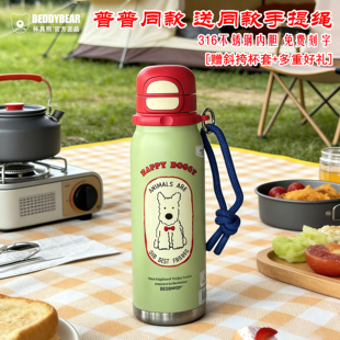 [云熠同款]杯具熊锐气双饮保温杯运动水壶不锈钢杯学生吸管杯子