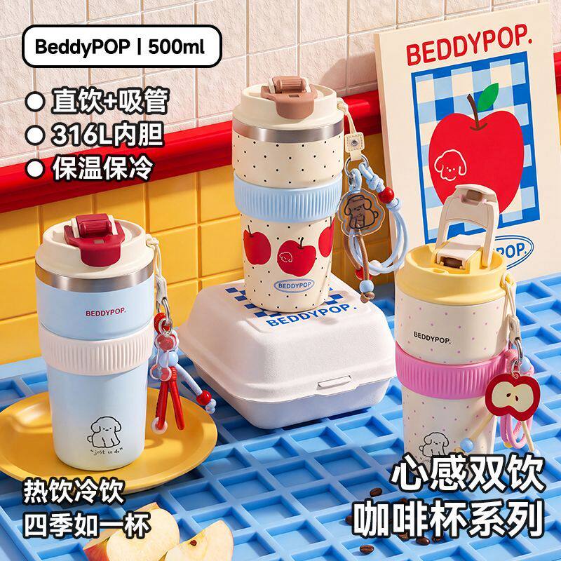 杯具熊保温杯苹果双饮咖啡杯