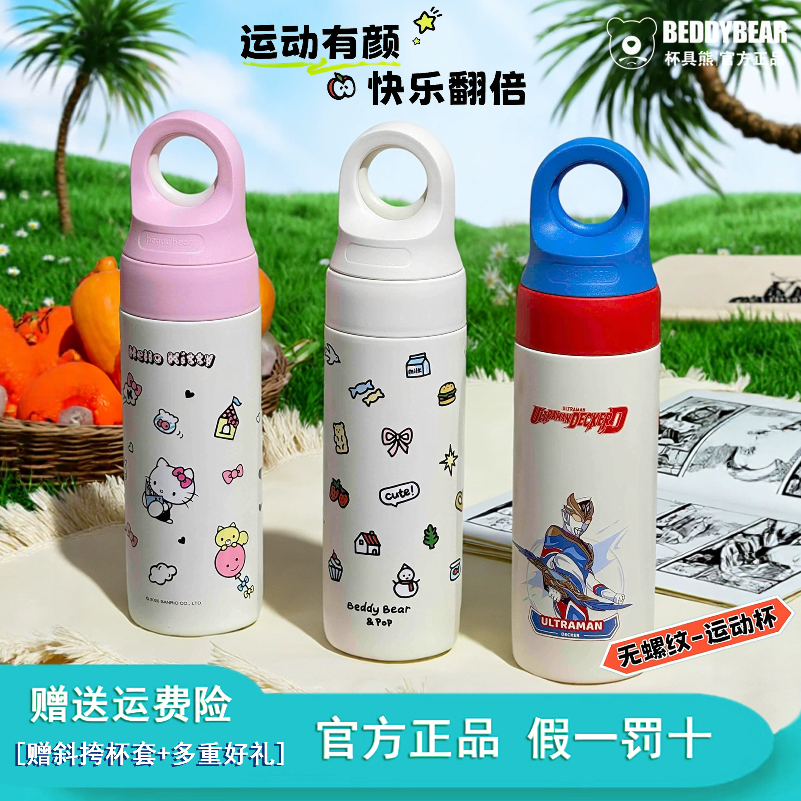 杯具熊星团保温杯无螺纹不锈钢保冷杯户外运动车载便携水杯子新款