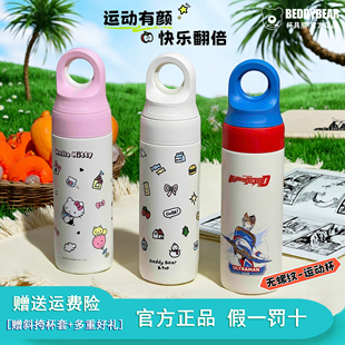 杯具熊星团保温杯无螺纹不锈钢保冷杯户外运动车载便携水杯子新款