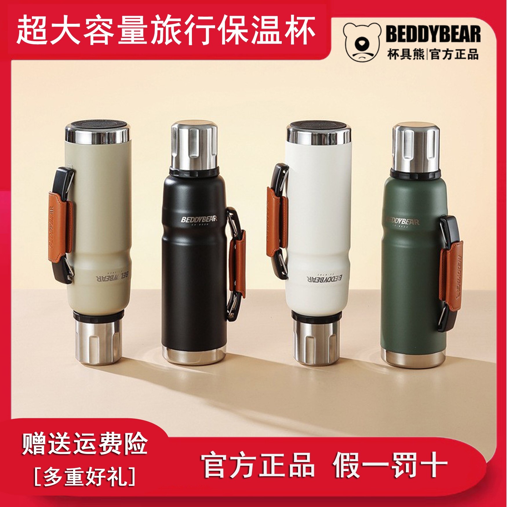 户外成人保温壶杯具熊不锈钢