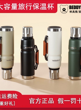 杯具熊户外保温壶1100ml大容量旅行不锈钢保温便携出行加仑壶