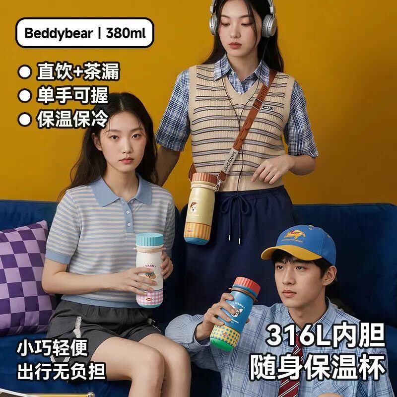 杯具熊迷你316L口袋杯
