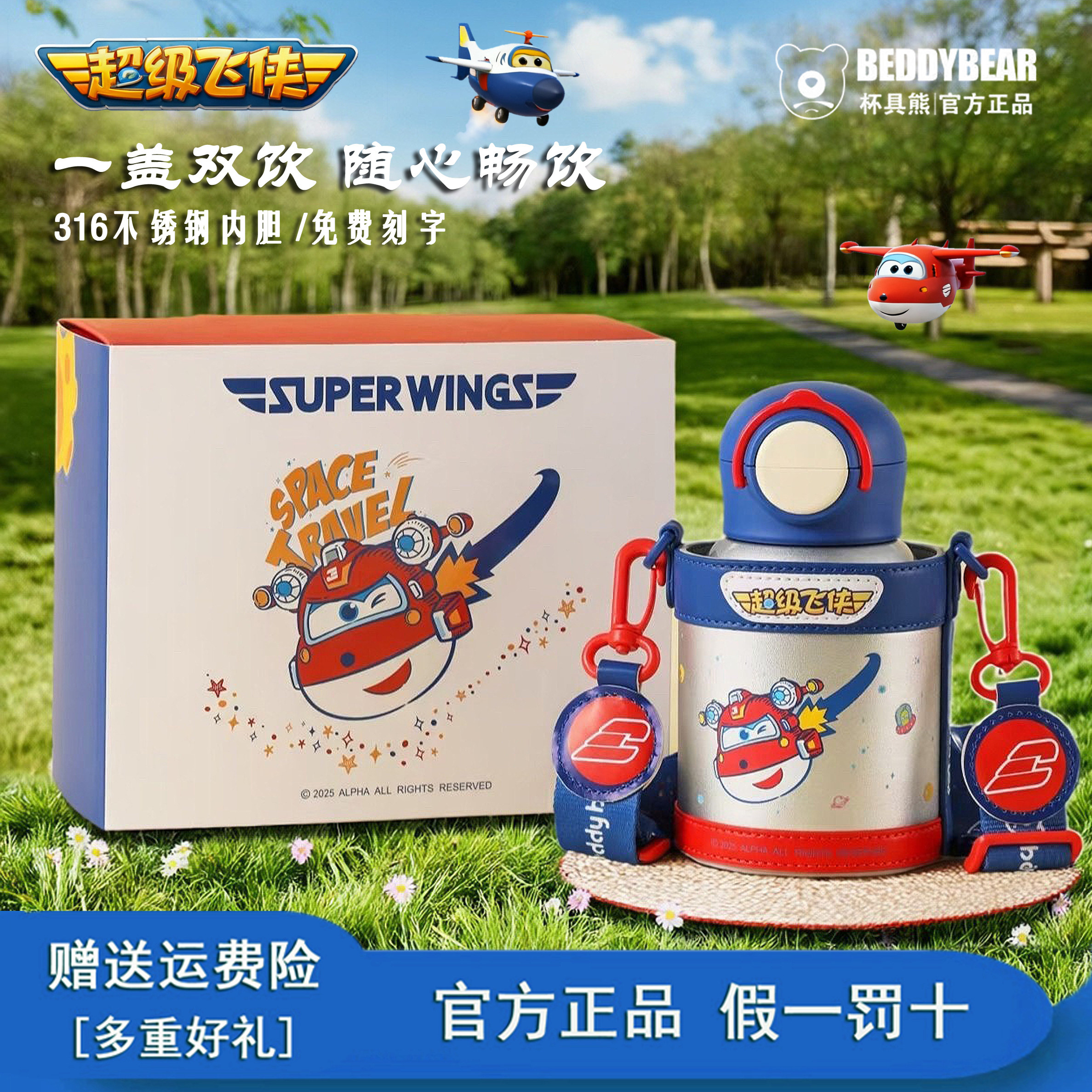 杯具熊超级飞侠乐迪妙趣儿童保温杯双饮吸管婴幼儿园宝宝小水杯壶