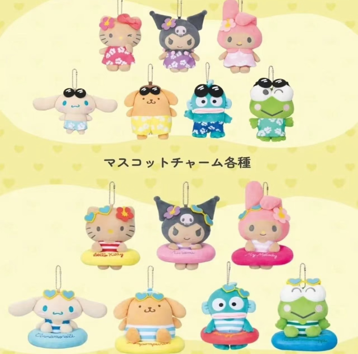 日本Avail三丽鸥美乐蒂库洛米挂件