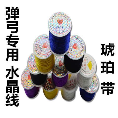 普雷萨斯水晶线弹力线琥珀带松紧线皮筋线绑弹弓扁皮筋专用