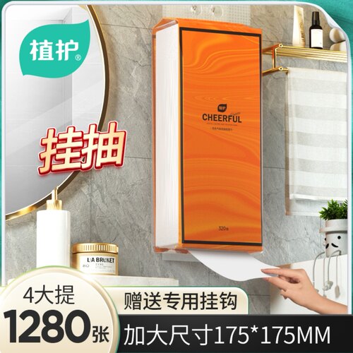 植护挂抽气垫纸巾抽取式320抽4提餐巾纸 家用大包卫生清洁抽纸