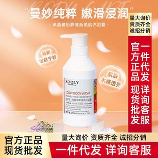 怡静清新美肌沐浴露植物养护沐浴清洁滋养肌肤现货代发