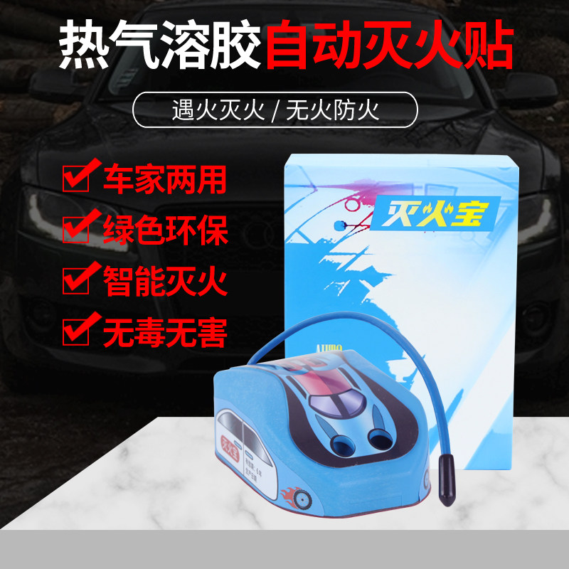 气溶胶灭火贴车用配电柜储能灭火