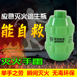 投掷水基灭火器应急逃生瓶投掷手雷自动灭火器 消防灭火弹瓶便携式