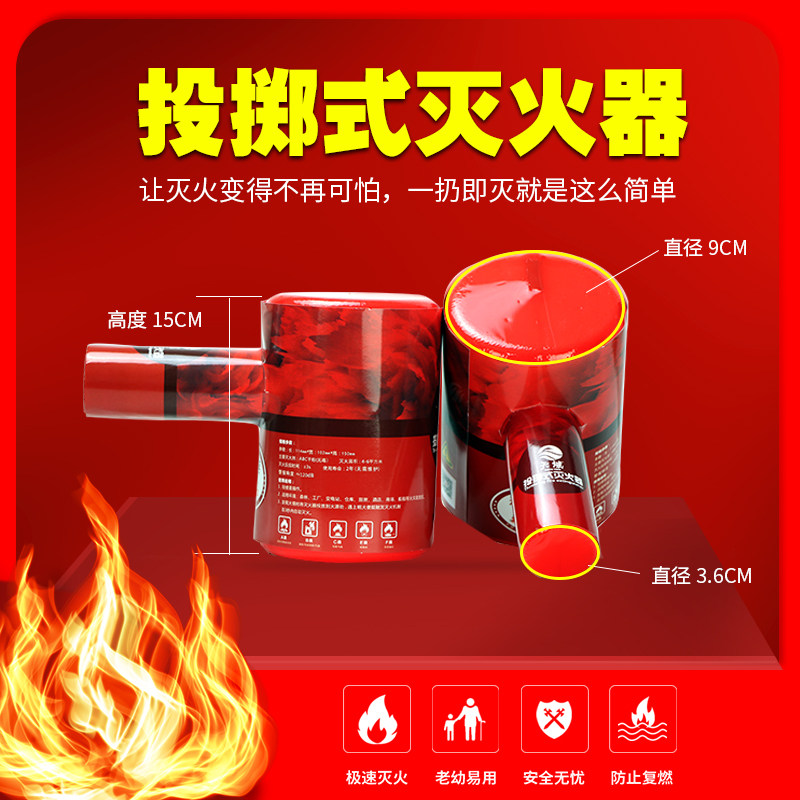 投掷灭火弹灭火器手投消防自动